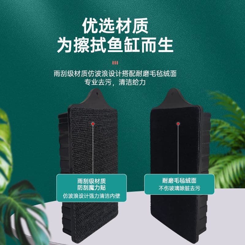 Hygienic aquarium, magnetic strong magnet, double-sided brush 3
