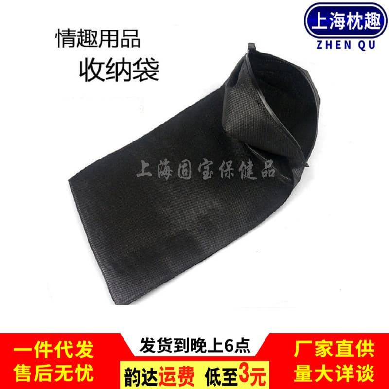 (Wholesale), toy for adults, black storage bag 1