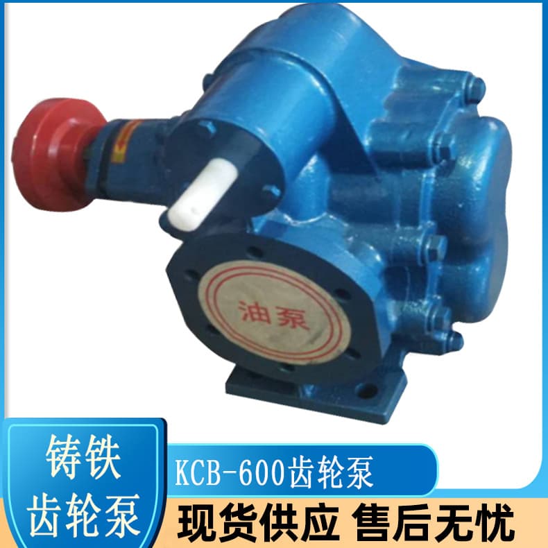 KCB gear oil pump Diesel lubricating engine oil gear oil pump Cast iron 135/200 high pressure self-priming oil pump 2