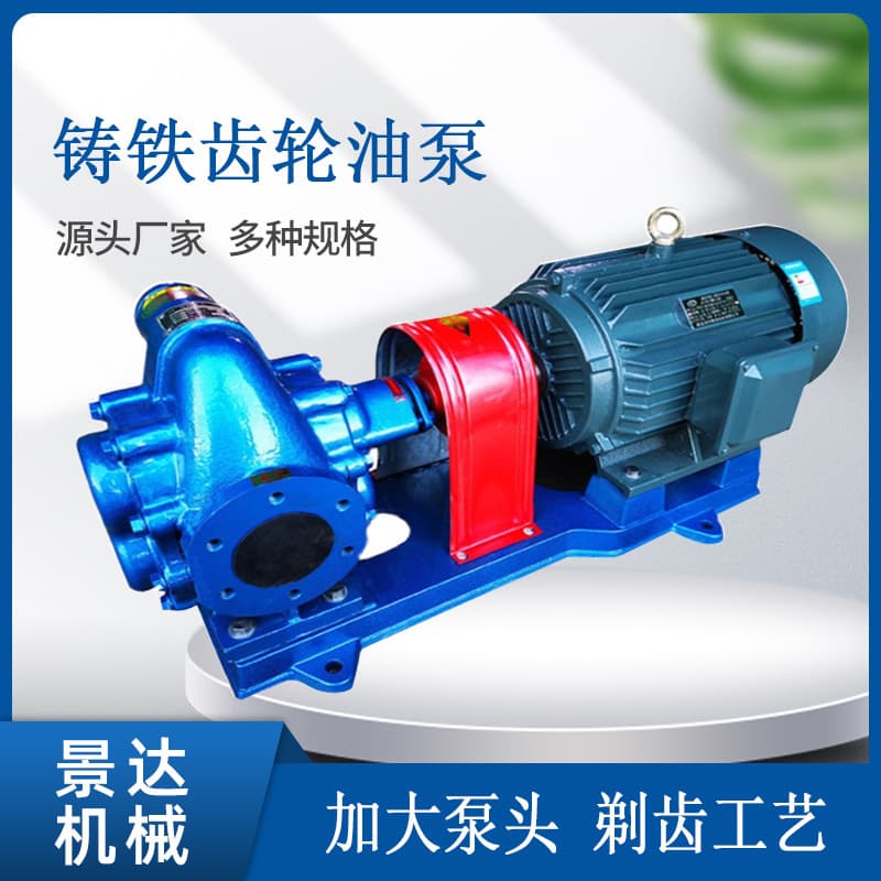 KCB gear oil pump Diesel lubricating engine oil gear oil pump Cast iron 135/200 high pressure self-priming oil pump 3