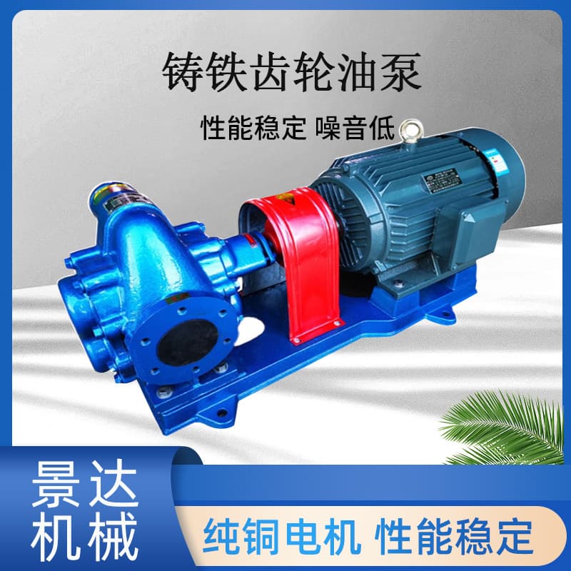 KCB gear oil pump Diesel lubricating engine oil gear oil pump Cast iron 135/200 high pressure self-priming oil pump 1