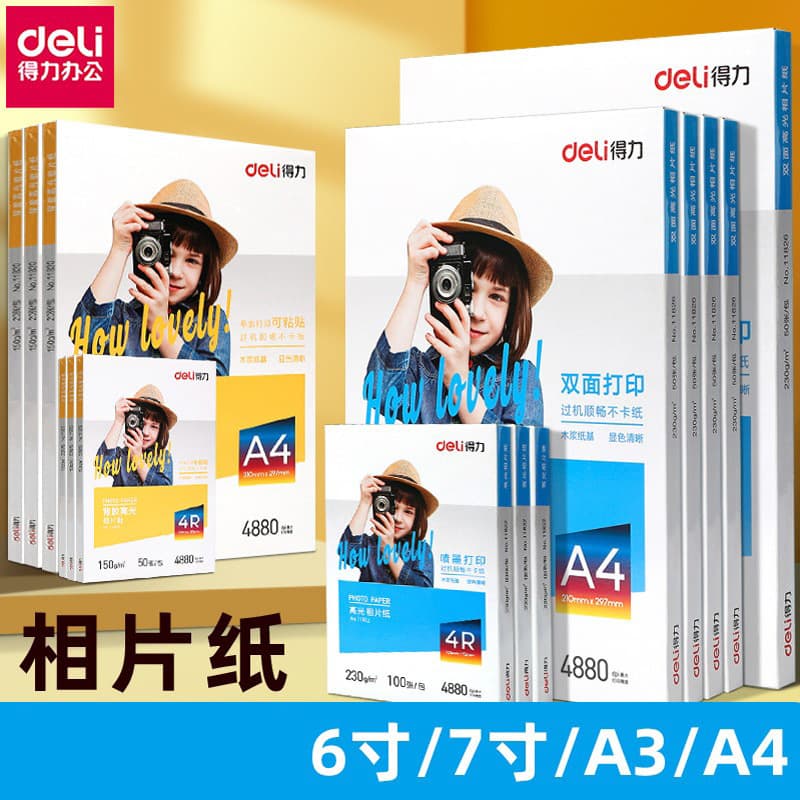 Deli Photo Album - 5 to 6 inch Camera Highlighter 1