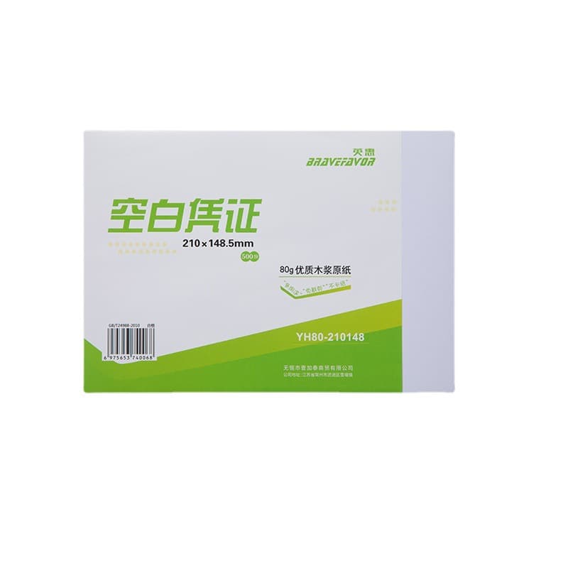 240*140 blank voucher paper universal 70g80gA5 printing paper accounting electronic invoice office paper 5