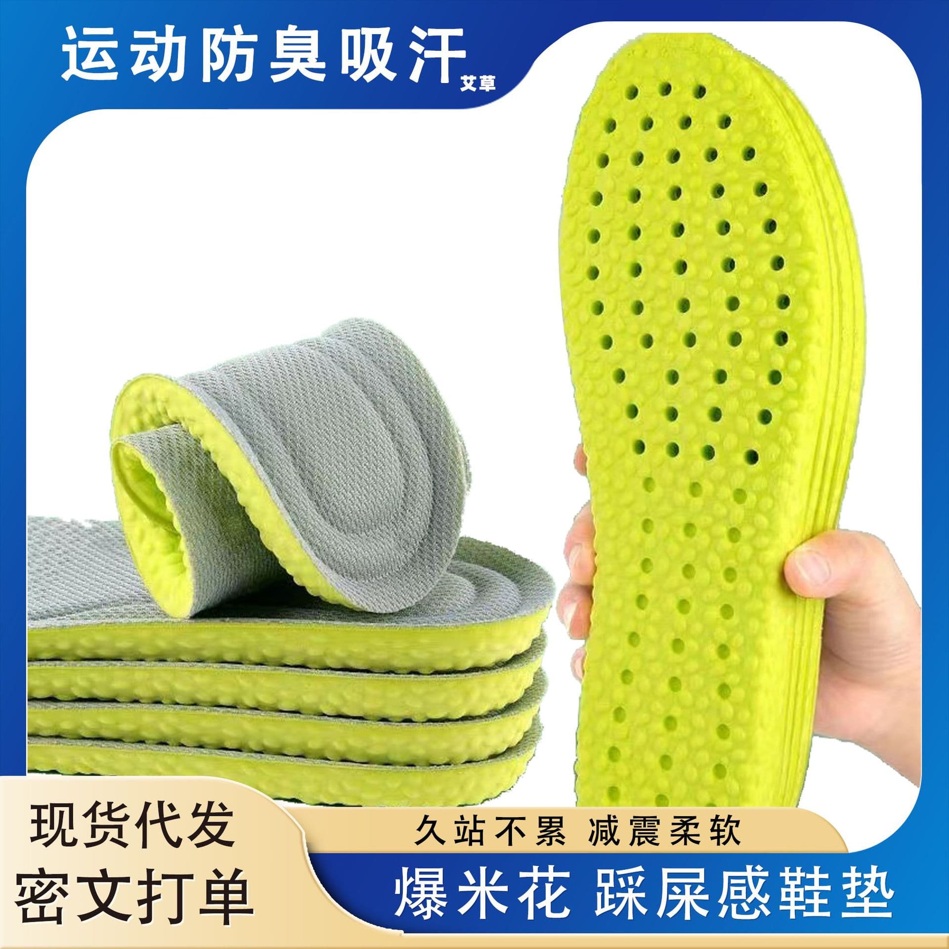 Shock-absorbing breathable insoles, latex accessories, absorbs sweat and smell, soft sole 1
