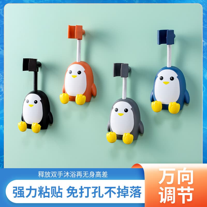 Cartoon Penguin Shower Small Power -free Two -directional Turning Turbus Showering Head Lotus Ship Chest House Fixed Base 1