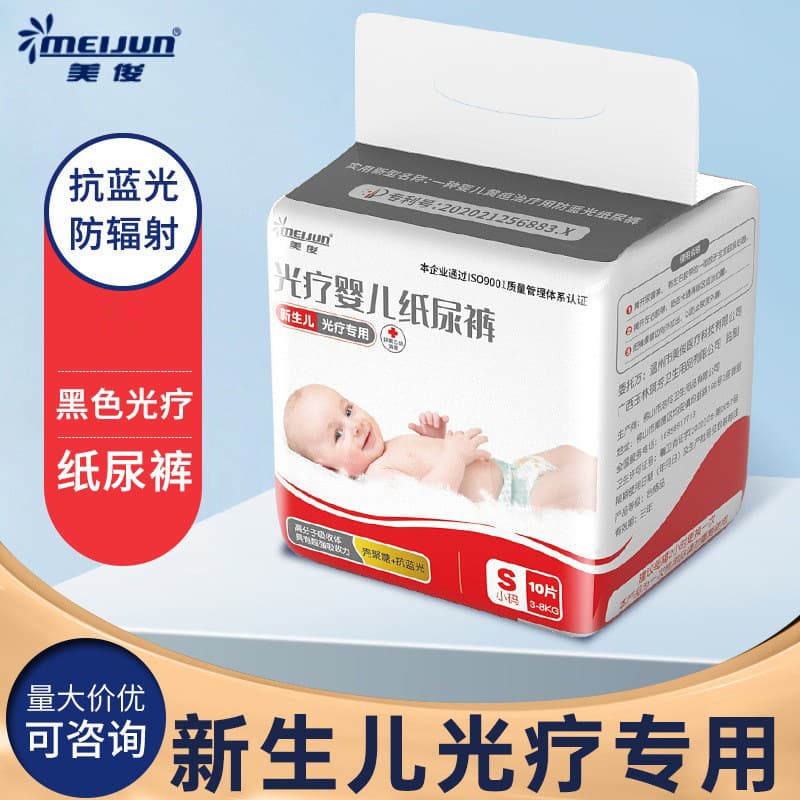 Newborn Blu-ray Anti-Leak Diaper 1