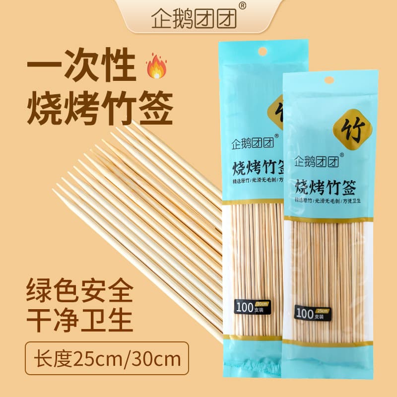 Wholesale disposable barbecue bamboo stick barbecue supplies Disposable bold barbecue skewers skewers meat bamboo stick barbecue signature 3