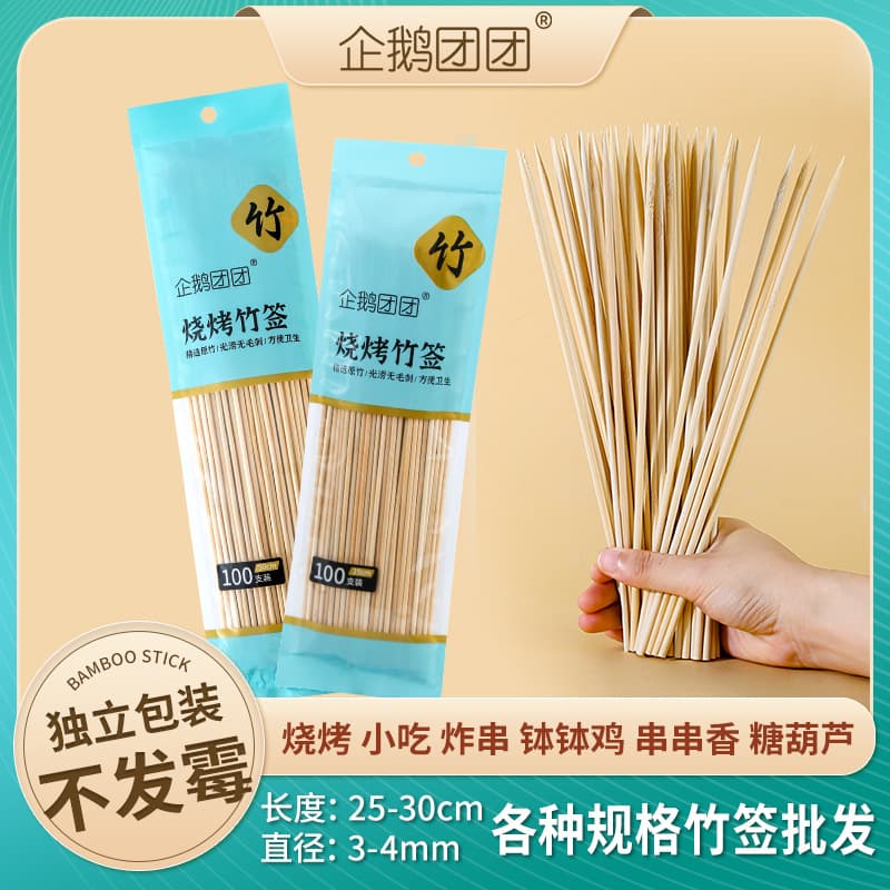 Wholesale disposable barbecue bamboo stick barbecue supplies Disposable bold barbecue skewers skewers meat bamboo stick barbecue signature 1