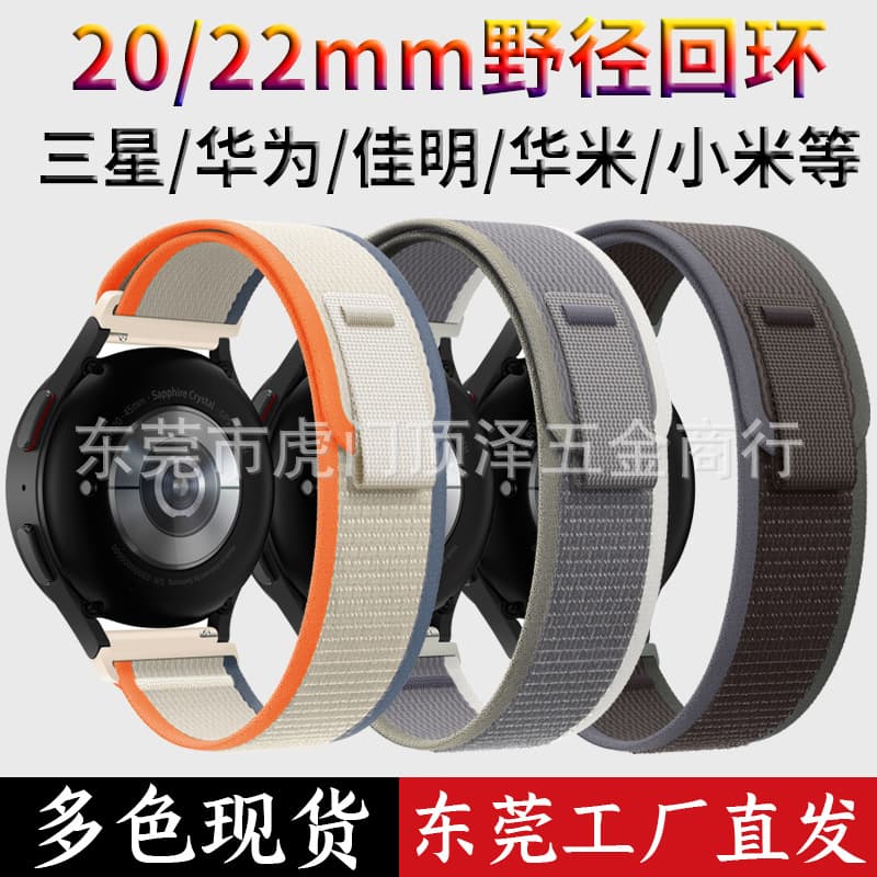 Samsung, huawei, nylon watch strap, 20mm, 22mm 1
