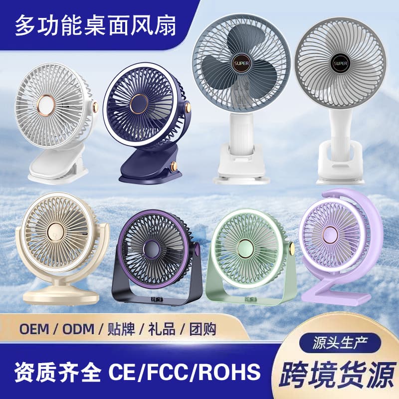 (Cross-border trading), lightweight table small handheld air fan charging 1