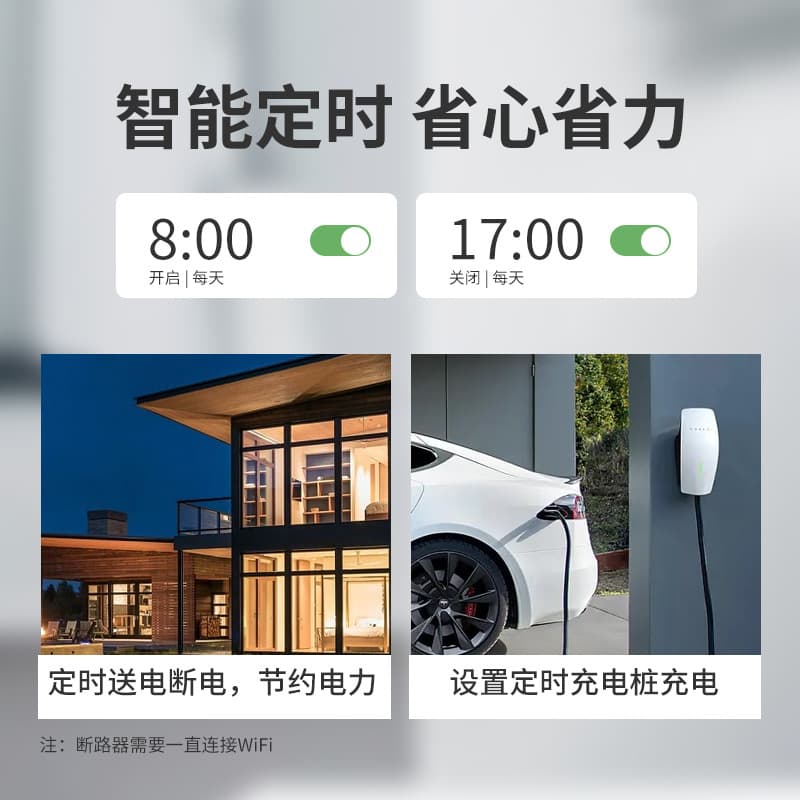 Intelligent air switch WiFi Tripper Open remote control has been connected to the Mijia APP control 2