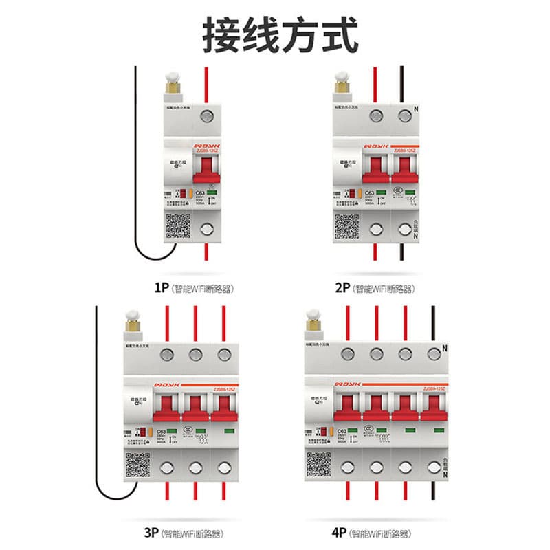 Intelligent air switch WiFi Tripper Open remote control has been connected to the Mijia APP control 3