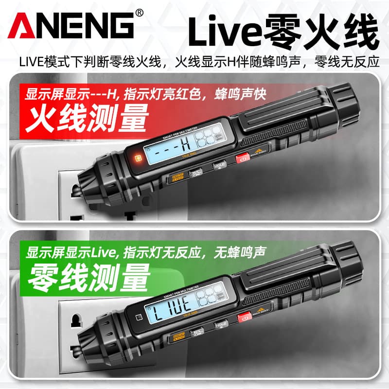 ANENG New pen -style universal meter digital high -precision multi -use portable portable fully automatic universal table 3