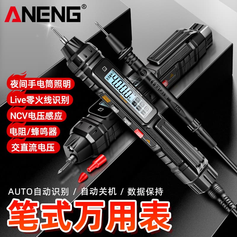 ANENG New pen -style universal meter digital high -precision multi -use portable portable fully automatic universal table 1