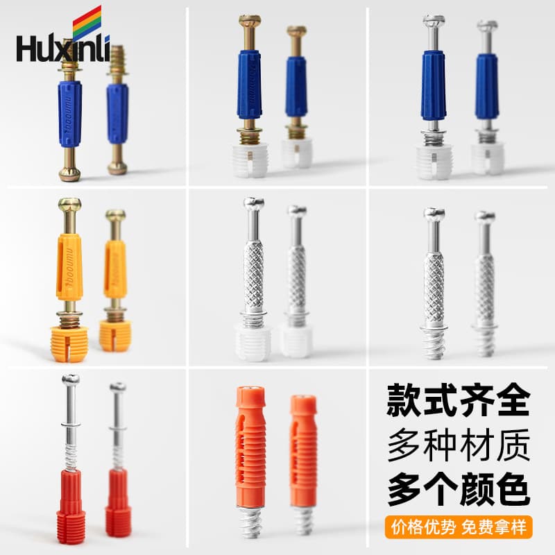 Furniture three -in -one connection, 12 %, 15 % eccentric wheel board cabinet wardrobe bed fast loading rod self -attack lever wholesale 3