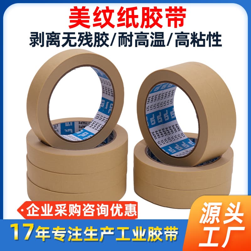 Spot sandblasting sandblasting without residual glue resistance high temperature, high sticky, non -residual glue baking high temperature beautiful pattern paper tape