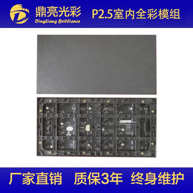Shenzhen manufacturer wholesale cargo P2.5 indoor full -color module unit board LED display 320*160mm 1