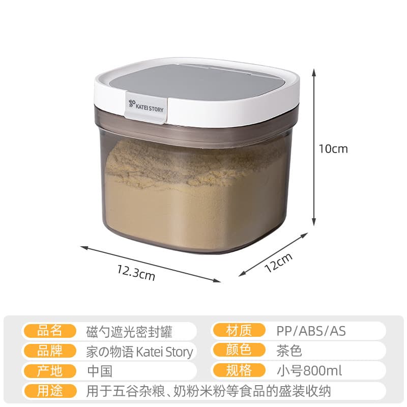 Japanese storage system, milk powder, container, children's банка для хранения, storage box to go out 6