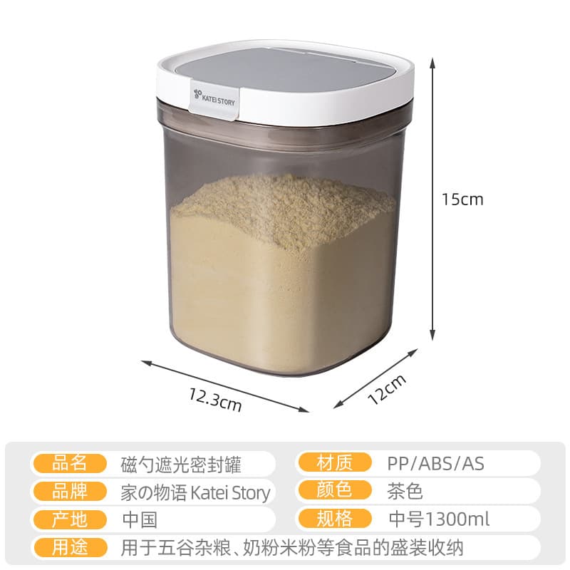 Japanese storage system, milk powder, container, children's банка для хранения, storage box to go out 7
