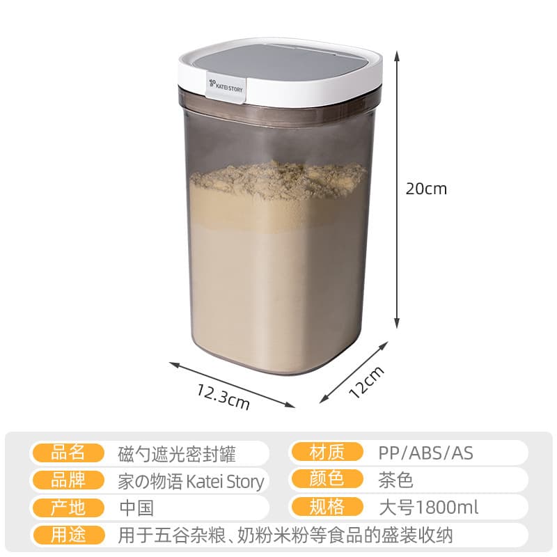 Japanese storage system, milk powder, container, children's банка для хранения, storage box to go out 8