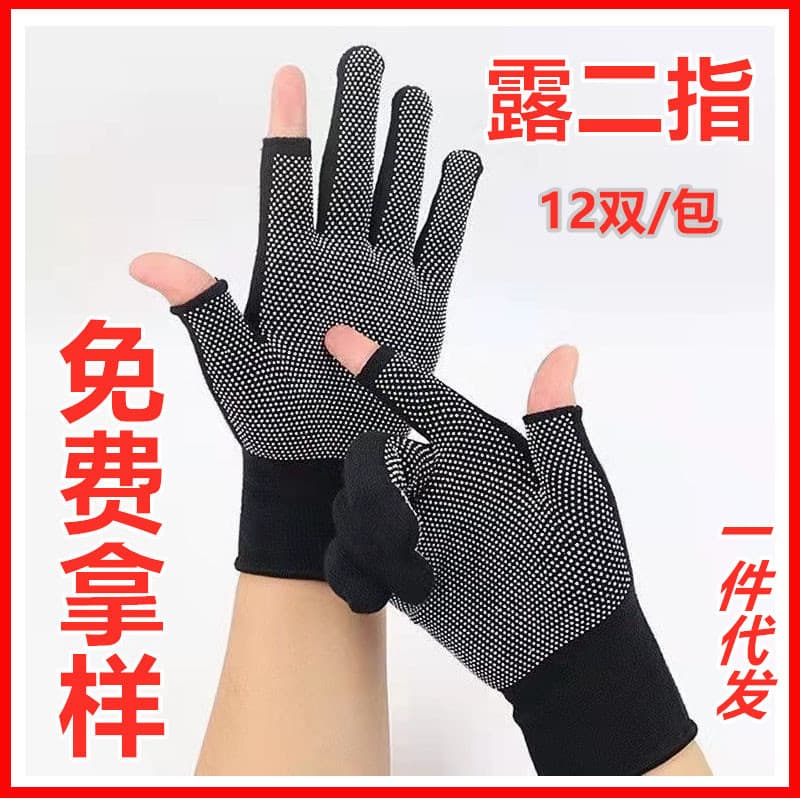 Lu two pointers glue gloves 13 stitches anti -slip fishing, sorting, courier riding nylon touch screen workers, gloves