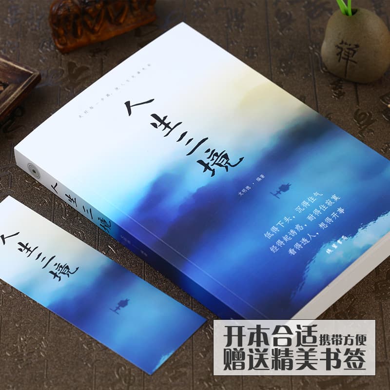 Three realms for girls who are suitable for girls to read women's inspirational books Books Books Books when they are happy to knock on the door and meet unknown 2