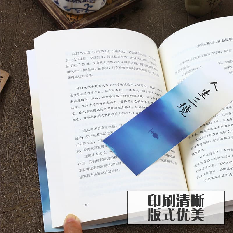 Three realms for girls who are suitable for girls to read women's inspirational books Books Books Books when they are happy to knock on the door and meet unknown 4