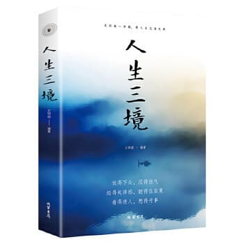 Three realms for girls who are suitable for girls to read women's inspirational books Books Books Books when they are happy to knock on the door and meet unknown 5