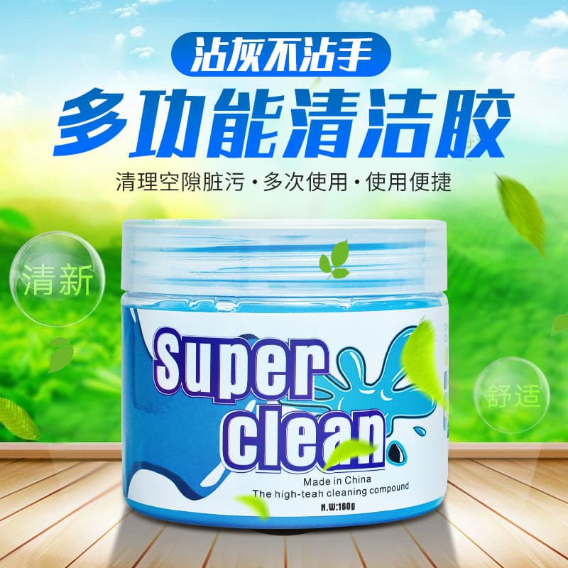 Car cleaning tools multi-functional cleaning soft glue household keyboard mud car interior supplies sticky dust cleaning glue 1