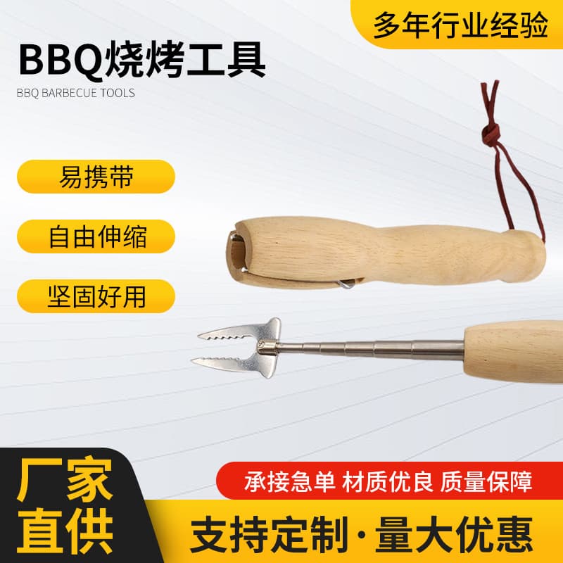 Manufacturer wholesale outdoor BBQ barbecue tools 8-section stainless steel wooden handle telescopic barbecue fork telescopic barbecue tin fork 1