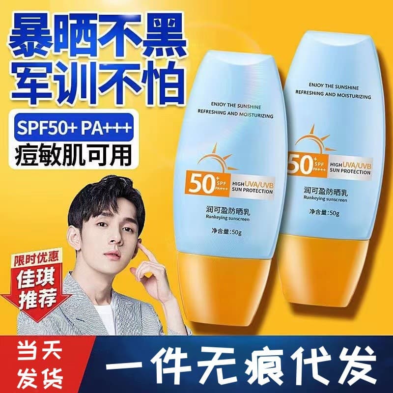 Waterproof revitalizing moisturizing sun protection cream full body, UF-protection
