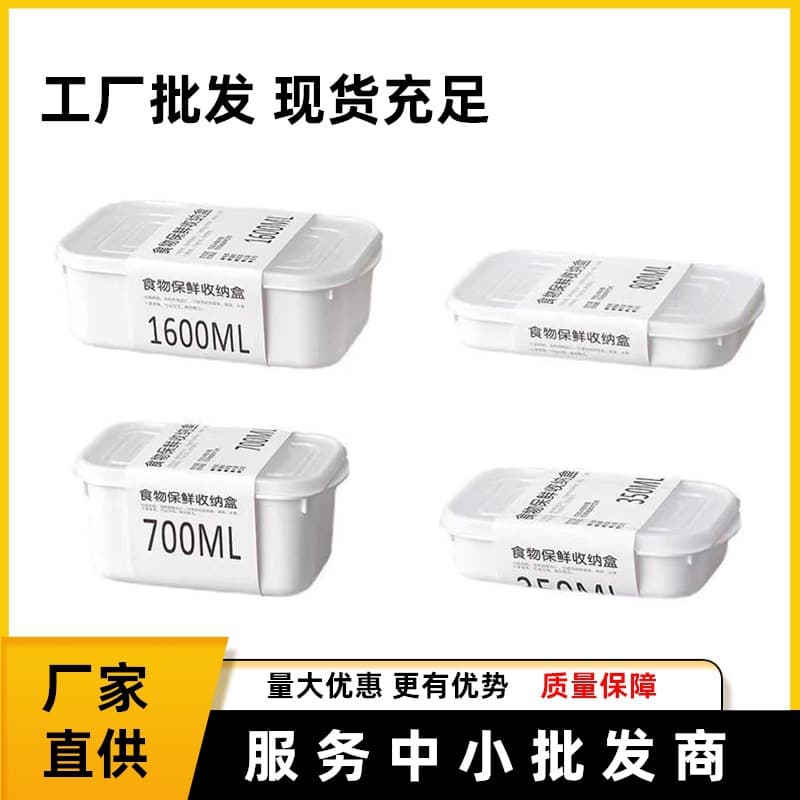Japanese crisper food-grade refrigerator with vegetable, fruit and frozen meat storage kitchen storage box refrigerated and microwaveable