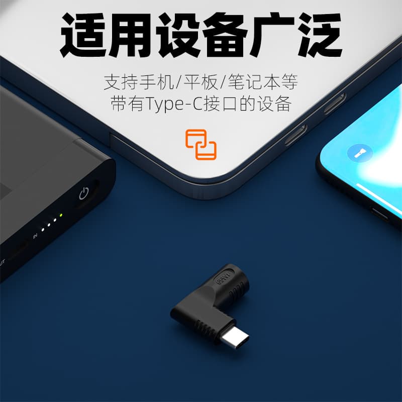 Fangkou mother to Type-C public DC power supply PD power supply notebook PD power supply multifunctional rotor 4