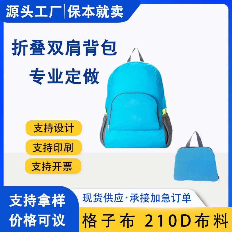 Travel universal folding backpack for traveling, school bag, Korean style, with your logo imprint