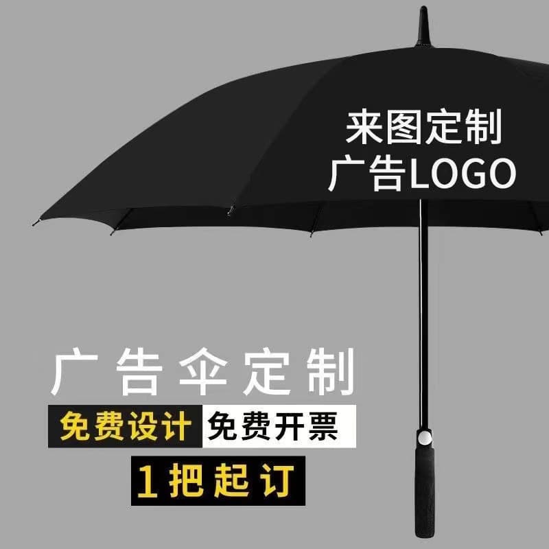 Big automatic umbrella, custom-made, sun protection, with your logo imprint