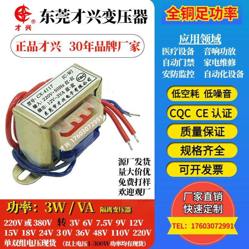 Power supply, copper transformer, 3W, 220v, 6v, 9v, 12v, 15v, 18v, 24v, 36v, 48v 10