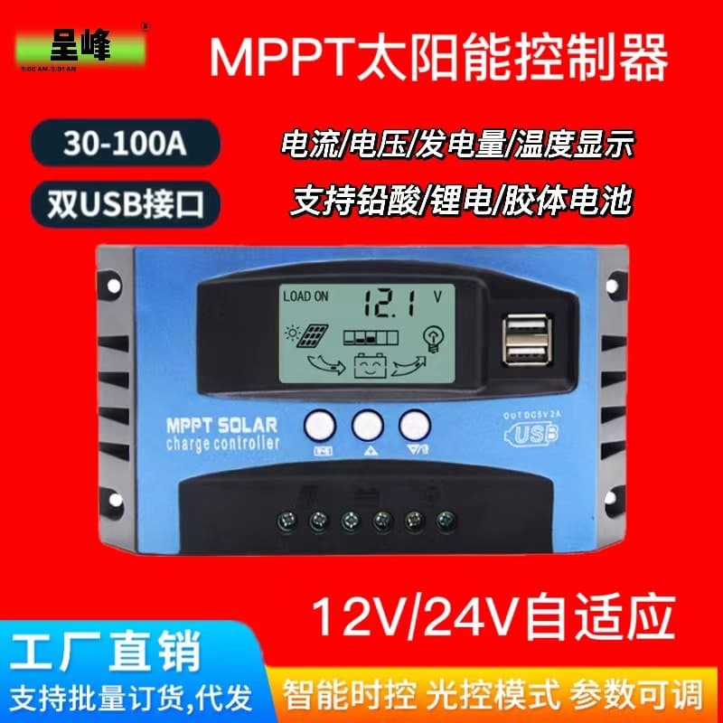 Controller solar-powered, universal lithium battery, 24v 1