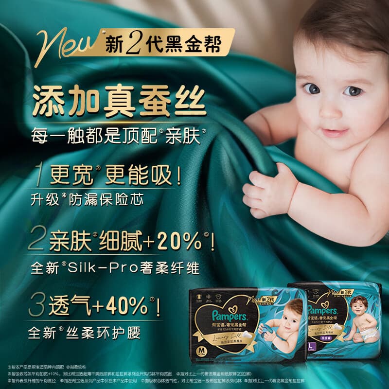 Pampers Swaddlers Black Gold Pull-Up Diapers Size 4, Trial Pack (4 Count) 4