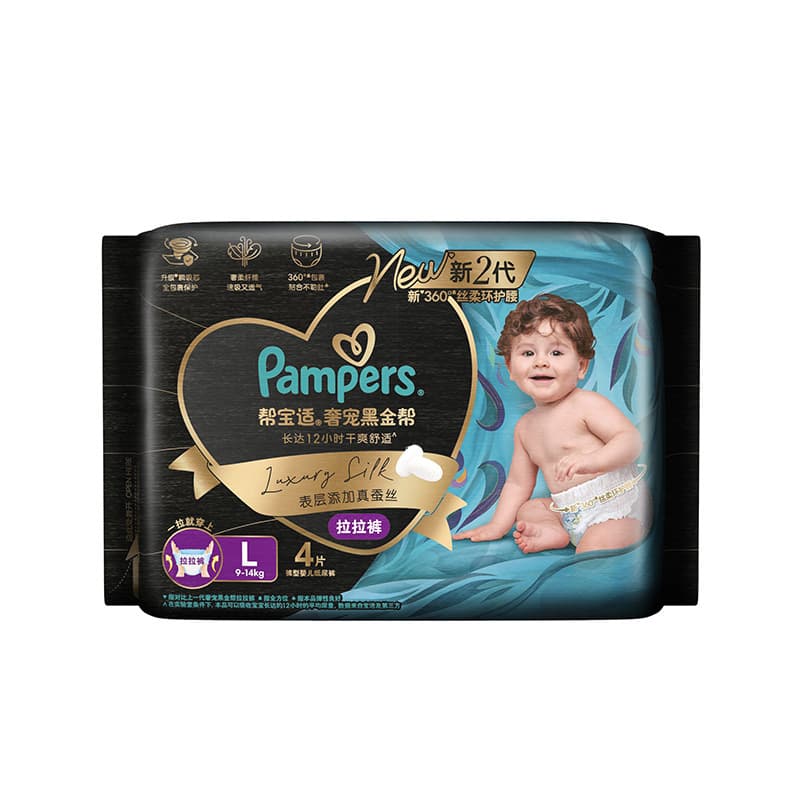 Pampers Swaddlers Black Gold Pull-Up Diapers Size 4, Trial Pack (4 Count) 5