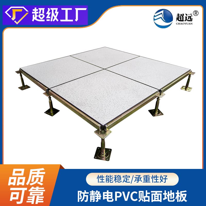 All Steel Raised Access Floor with PVC Anti-Static Surface for Data Centers 2