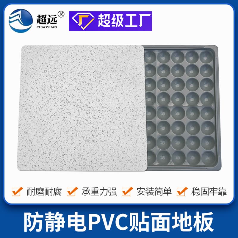 All Steel Raised Access Floor with PVC Anti-Static Surface for Data Centers 3