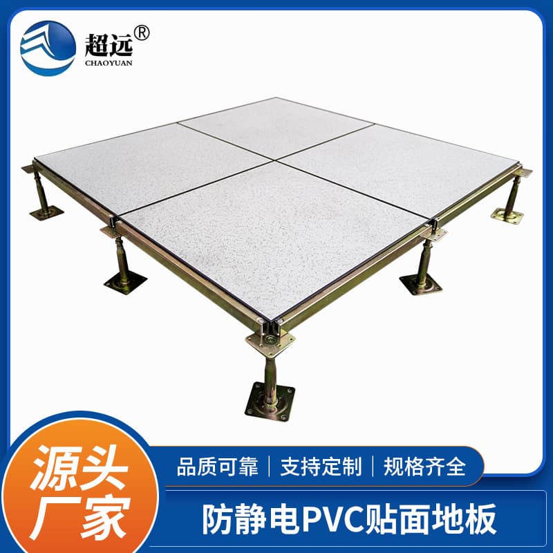 All Steel Raised Access Floor with PVC Anti-Static Surface for Data Centers 1
