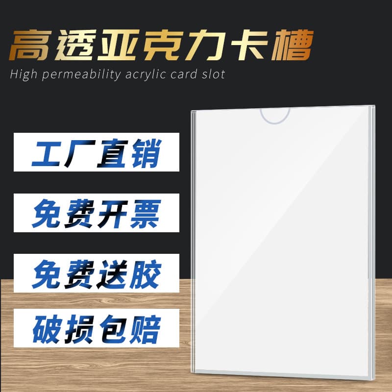 Double-layer acrylic card slot A4 white background paper insert display box transparent plexiglass 1