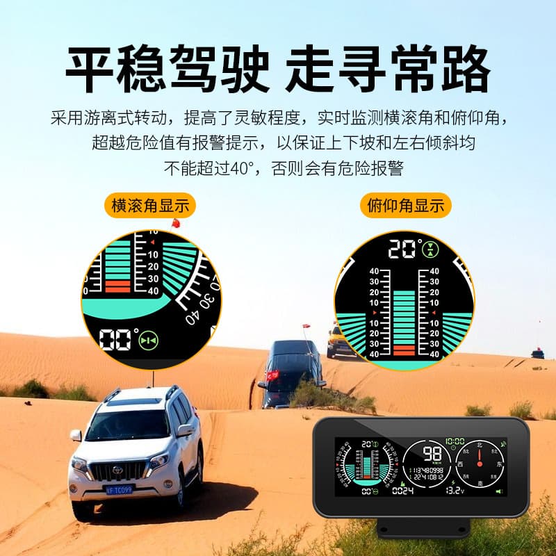 Car general car level slope GPS guide voltage altitude car HUD head up display 2