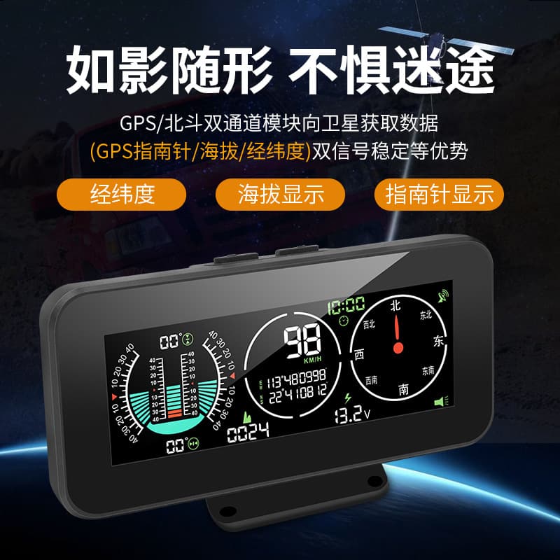 Car general car level slope GPS guide voltage altitude car HUD head up display 3