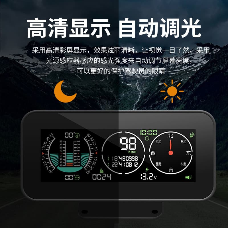 Car general car level slope GPS guide voltage altitude car HUD head up display 4