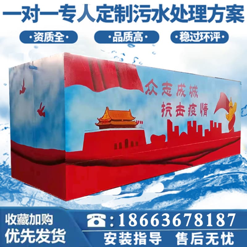 Sewage treatment equipment MBR integrated wastewater treatment equipment Printing and dyeing chemical wastewater treatment equipment 2