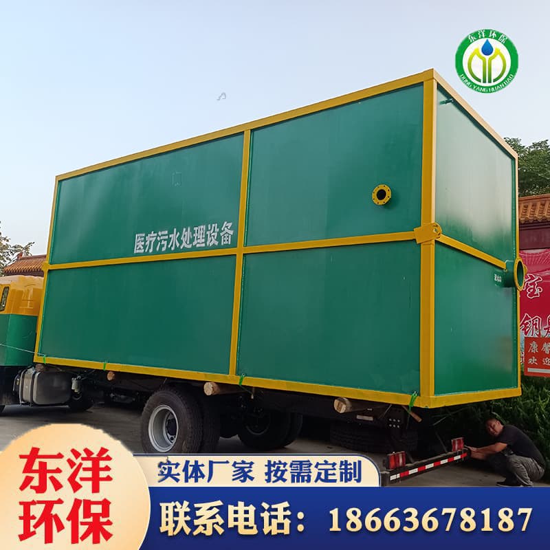Sewage treatment equipment MBR integrated wastewater treatment equipment Printing and dyeing chemical wastewater treatment equipment 3