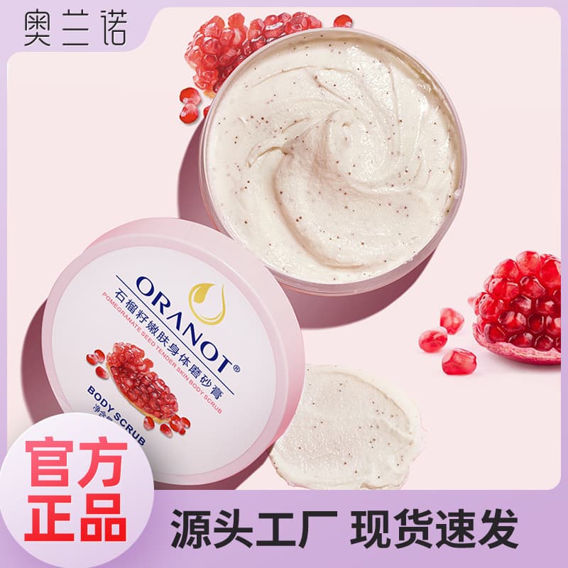 Scrub, body cream full body, exfoliating medical bath salt
