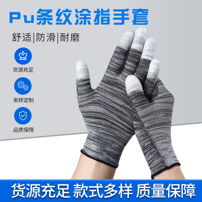 (Wholesale), polyurethane wear-resistant non-slip breathable thin nylon gloves dust-free for men and women 1